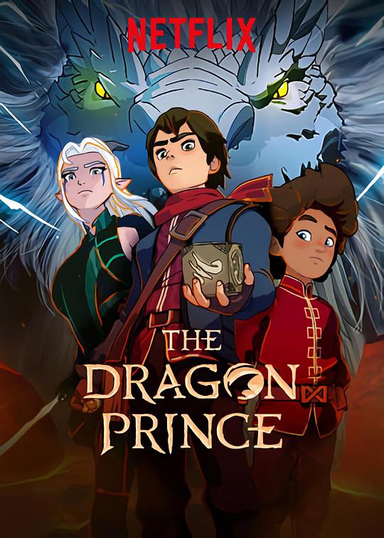 龙王子第二季封面图片