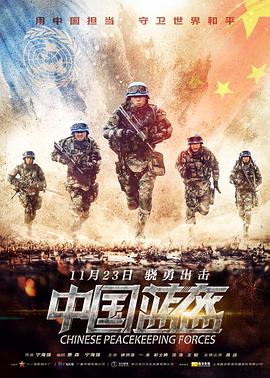 中国蓝盔视频封面