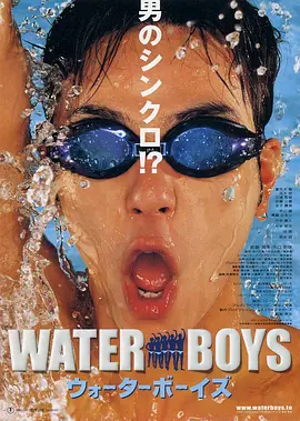 五个扑水的少年的海报