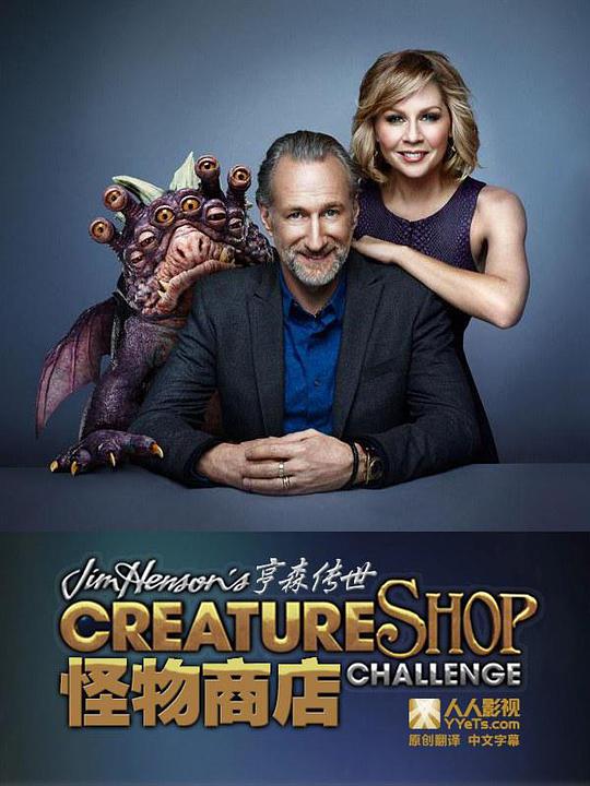 亨森传世怪物商店第一季封面图片