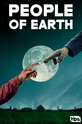 第四类地球人第二季封面图片