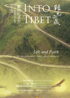 路见西藏封面图片