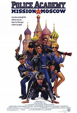 警察学校7:进军莫斯科视频封面