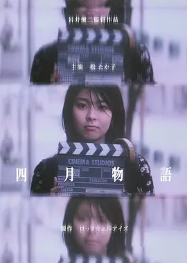 四月物语视频封面