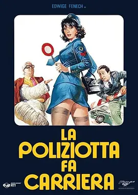 女警事业封面图片