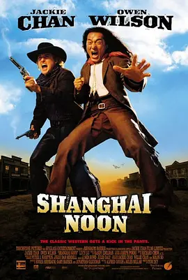 上海正午（2000）的海报