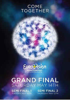 2016年欧洲歌唱大赛的海报