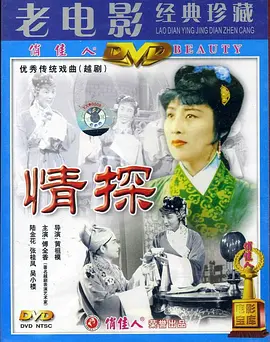 情探1958封面图片