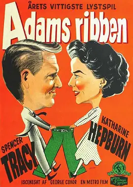 亚当的肋骨（1949）的海报