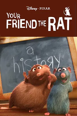 你的老鼠朋友视频封面