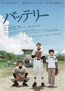 棒球伙伴封面图片