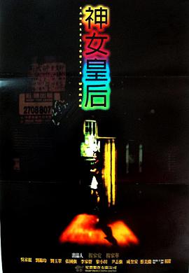 元洲街王后封面图片