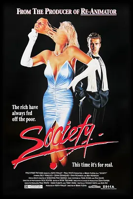 上流社会（1989）
