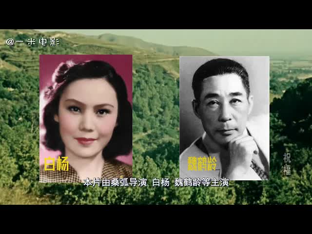 《祝福》中国第一部彩色故事片，一经映出，人山人海好评如潮！