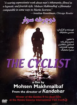 骑单车的人封面图片