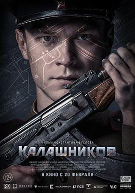 卡拉什尼科夫封面图片