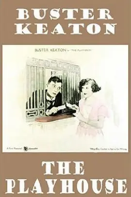剧院1921的海报
