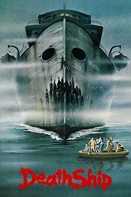 死亡船的海报