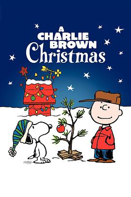 查理布朗的圣诞节的海报