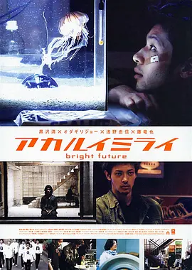 光明的未来2002视频封面