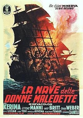 死刑犯女人的船的海报