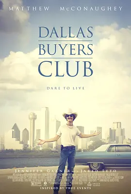 达拉斯买家俱乐部封面图片