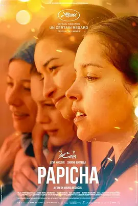 帕皮卡视频封面