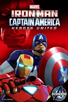 钢铁侠与美国队长:英雄集结封面图片