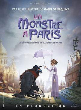 怪兽在巴黎封面图片