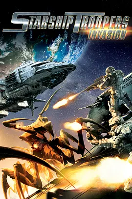 星河战队：入侵的海报