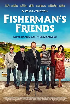 渔民的朋友封面图片