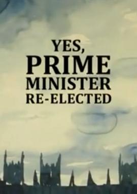 是，首相:重装上阵视频封面
