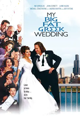 我盛大的希腊婚礼视频封面