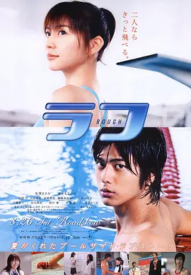 我爱芳邻（2006）的海报