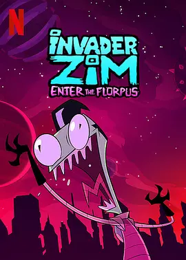 外星入侵者ZIM：魔幻入口的海报