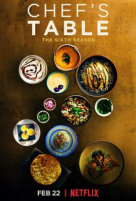 主厨的餐桌第六季封面图片
