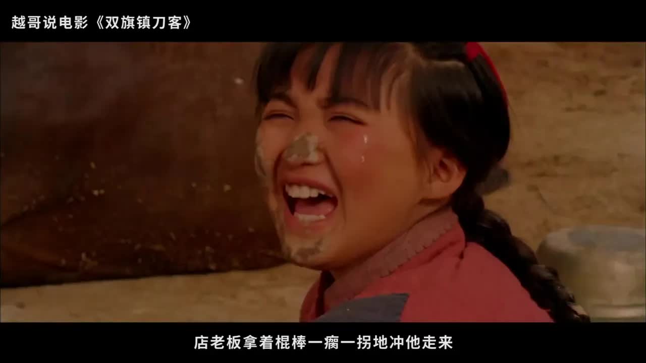 【越哥】中国最经典的西部武侠片，少年千里寻妻，征服少女心，只用一刀！