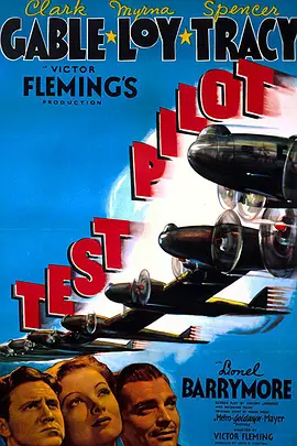 试飞员 （1938)的海报