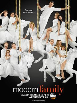 摩登家庭 第七季的海报