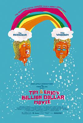 提姆和艾瑞克的十亿美元大电影视频封面