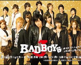 BAD BOYS J封面图片