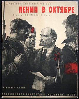 列宁在十月封面图片