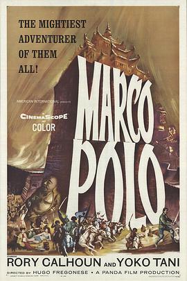 马可·波罗（1962）