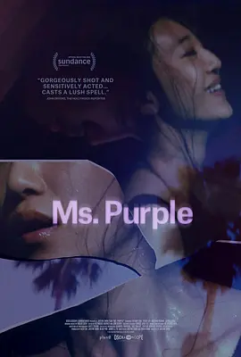 紫色女郎视频封面