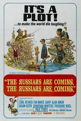 俄国人来了！俄国人来了！封面图片