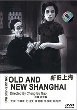 新旧上海封面图片