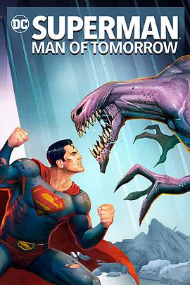 超人：明日之子的海报