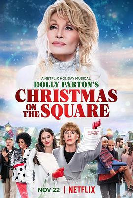 多莉·帕顿：广场上的圣诞节的海报