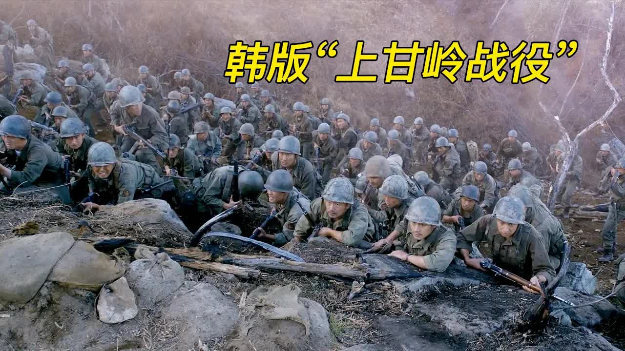 投资100亿！场面无比震撼惨烈，堪称韩国版“上甘岭战役”《高地战》