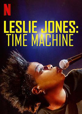 莱斯莉·琼斯:时间机器封面图片